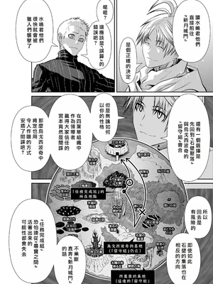 桃田テツ@『地上100階』特别版 61-65 [中國翻譯]_10065_004