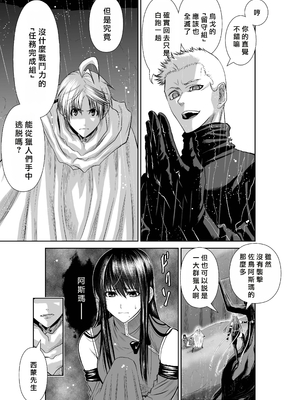 桃田テツ@『地上100階』特别版 61-65 [中國翻譯]_10065_005