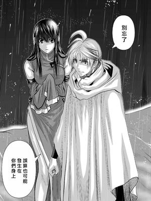 桃田テツ@『地上100階』特别版 61-65 [中國翻譯]_10065_006