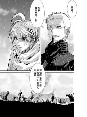 桃田テツ@『地上100階』特别版 61-65 [中國翻譯]_10065_007