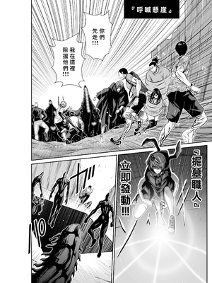 桃田テツ@『地上100階』特别版 61-65 [中國翻譯]_10065_008