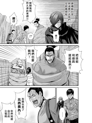 桃田テツ@『地上100階』特别版 61-65 [中國翻譯]_10065_011