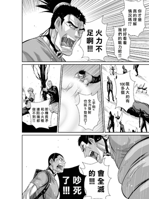 桃田テツ@『地上100階』特别版 61-65 [中國翻譯]_10065_012