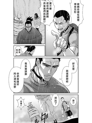 桃田テツ@『地上100階』特别版 61-65 [中國翻譯]_10065_013