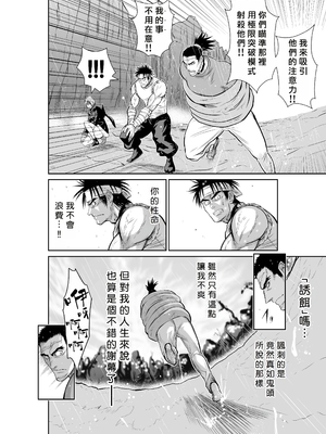 桃田テツ@『地上100階』特别版 61-65 [中國翻譯]_10065_014