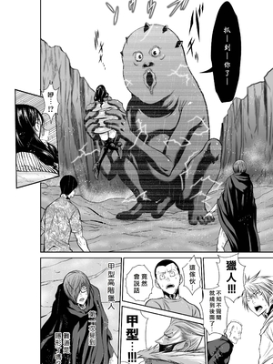 桃田テツ@『地上100階』特别版 61-65 [中國翻譯]_10065_016