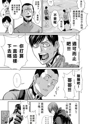 桃田テツ@『地上100階』特别版 61-65 [中國翻譯]_10065_020