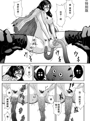 桃田テツ@『地上100階』特别版 61-65 [中國翻譯]_10065_022