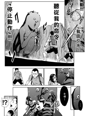 桃田テツ@『地上100階』特别版 61-65 [中國翻譯]_10065_030