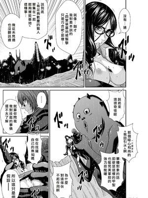 桃田テツ@『地上100階』特别版 61-65 [中國翻譯]_10065_035