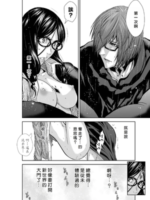 桃田テツ@『地上100階』特别版 61-65 [中國翻譯]_10065_040