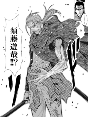 桃田テツ@『地上100階』特别版 61-65 [中國翻譯]_10065_046