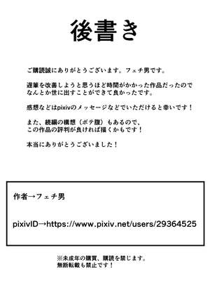[フェチ男 (フェチ男３号)] 陰キャ女子犯したらセフレになった件w Ⅰ-Ⅱ [中国翻訳] [DL版][疏碼]_050