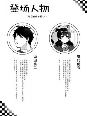 [フェチ男 (フェチ男３号)] 陰キャ女子犯したらセフレになった件w Ⅰ-Ⅱ [中国翻訳] [DL版][疏碼]_052