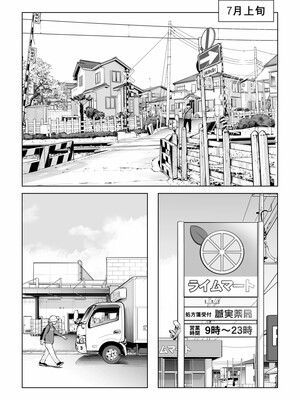 [HGTラボ] 黒髪女の筆おろし 2 〜そう、もっと奥に出して〜[春桑汉化组汉化]_004