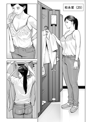 [HGTラボ] 黒髪女の筆おろし 2 〜そう、もっと奥に出して〜[春桑汉化组汉化]_005