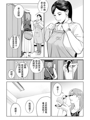 [HGTラボ] 黒髪女の筆おろし 2 〜そう、もっと奥に出して〜[春桑汉化组汉化]_006