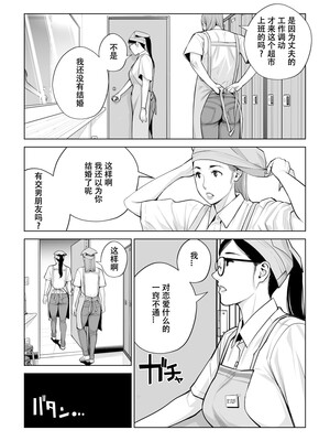 [HGTラボ] 黒髪女の筆おろし 2 〜そう、もっと奥に出して〜[春桑汉化组汉化]_008
