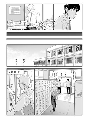 [HGTラボ] 黒髪女の筆おろし 2 〜そう、もっと奥に出して〜[春桑汉化组汉化]_011