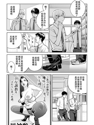 [HGTラボ] 黒髪女の筆おろし 2 〜そう、もっと奥に出して〜[春桑汉化组汉化]_012