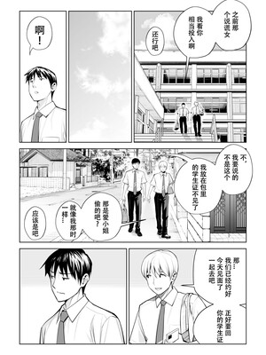 [HGTラボ] 黒髪女の筆おろし 2 〜そう、もっと奥に出して〜[春桑汉化组汉化]_013