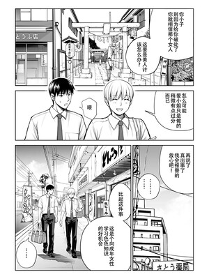 [HGTラボ] 黒髪女の筆おろし 2 〜そう、もっと奥に出して〜[春桑汉化组汉化]_014