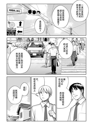 [HGTラボ] 黒髪女の筆おろし 2 〜そう、もっと奥に出して〜[春桑汉化组汉化]_015