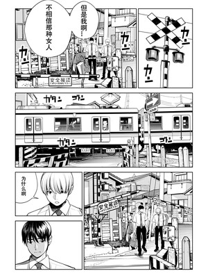 [HGTラボ] 黒髪女の筆おろし 2 〜そう、もっと奥に出して〜[春桑汉化组汉化]_016