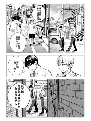 [HGTラボ] 黒髪女の筆おろし 2 〜そう、もっと奥に出して〜[春桑汉化组汉化]_017