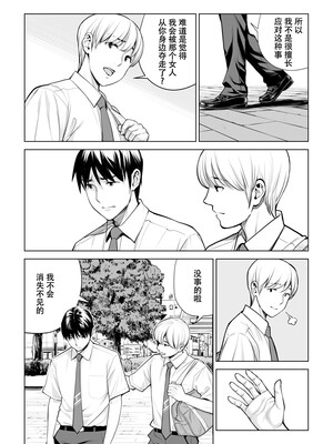 [HGTラボ] 黒髪女の筆おろし 2 〜そう、もっと奥に出して〜[春桑汉化组汉化]_018