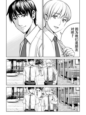 [HGTラボ] 黒髪女の筆おろし 2 〜そう、もっと奥に出して〜[春桑汉化组汉化]_019