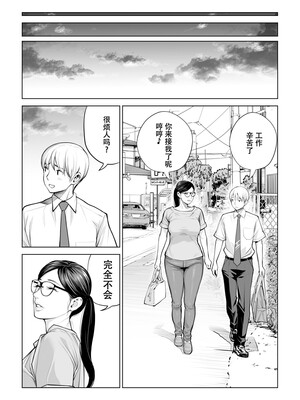 [HGTラボ] 黒髪女の筆おろし 2 〜そう、もっと奥に出して〜[春桑汉化组汉化]_023