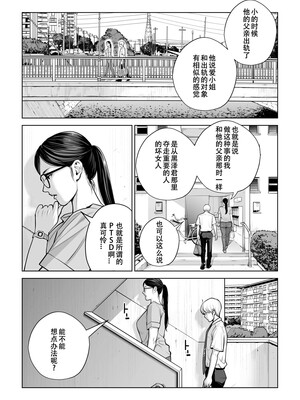 [HGTラボ] 黒髪女の筆おろし 2 〜そう、もっと奥に出して〜[春桑汉化组汉化]_025