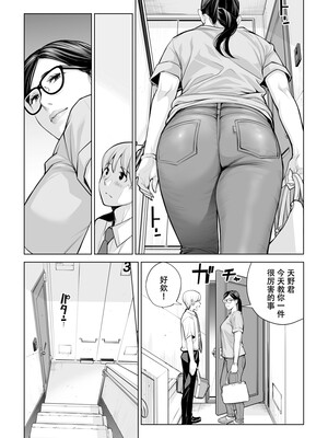 [HGTラボ] 黒髪女の筆おろし 2 〜そう、もっと奥に出して〜[春桑汉化组汉化]_026