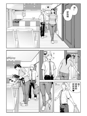 [HGTラボ] 黒髪女の筆おろし 2 〜そう、もっと奥に出して〜[春桑汉化组汉化]_027