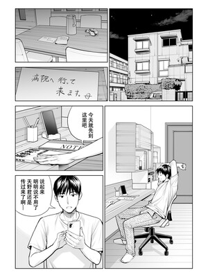 [HGTラボ] 黒髪女の筆おろし 2 〜そう、もっと奥に出して〜[春桑汉化组汉化]_029