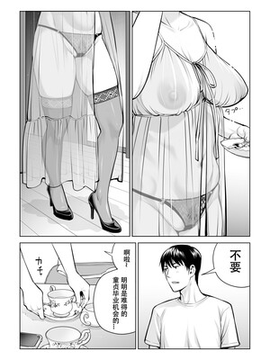 [HGTラボ] 黒髪女の筆おろし 2 〜そう、もっと奥に出して〜[春桑汉化组汉化]_044