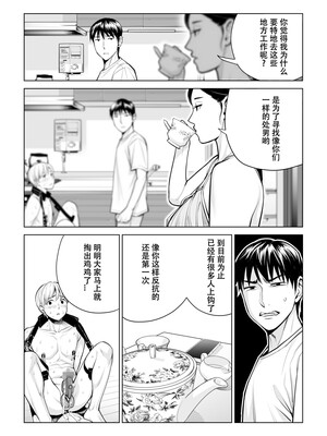 [HGTラボ] 黒髪女の筆おろし 2 〜そう、もっと奥に出して〜[春桑汉化组汉化]_047