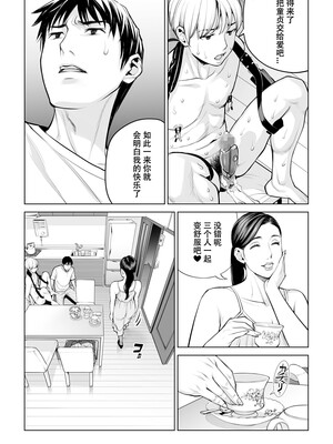 [HGTラボ] 黒髪女の筆おろし 2 〜そう、もっと奥に出して〜[春桑汉化组汉化]_049