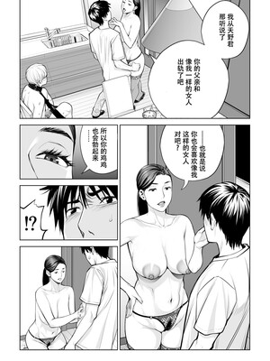 [HGTラボ] 黒髪女の筆おろし 2 〜そう、もっと奥に出して〜[春桑汉化组汉化]_054