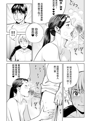 [HGTラボ] 黒髪女の筆おろし 2 〜そう、もっと奥に出して〜[春桑汉化组汉化]_057