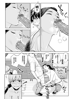 [HGTラボ] 黒髪女の筆おろし 2 〜そう、もっと奥に出して〜[春桑汉化组汉化]_058