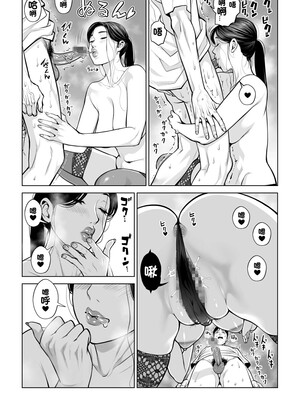 [HGTラボ] 黒髪女の筆おろし 2 〜そう、もっと奥に出して〜[春桑汉化组汉化]_062