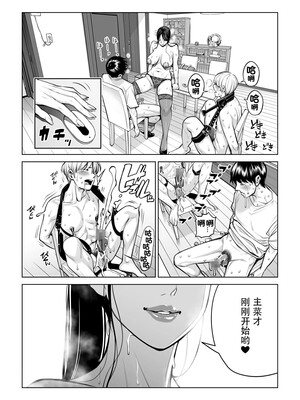 [HGTラボ] 黒髪女の筆おろし 2 〜そう、もっと奥に出して〜[春桑汉化组汉化]_076