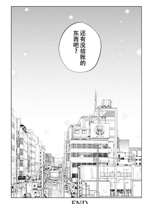 [HGTラボ] 黒髪女の筆おろし 2 〜そう、もっと奥に出して〜[春桑汉化组汉化]_105