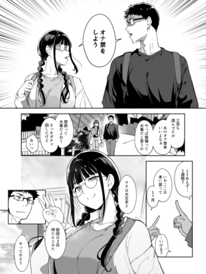 (C105) [リンゴヤ (あるぷ)] オタク友達とのセックスは最高に気持ちいい3 (オリジナル) [DL版]_002
