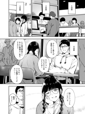 (C105) [リンゴヤ (あるぷ)] オタク友達とのセックスは最高に気持ちいい3 (オリジナル) [DL版]_003