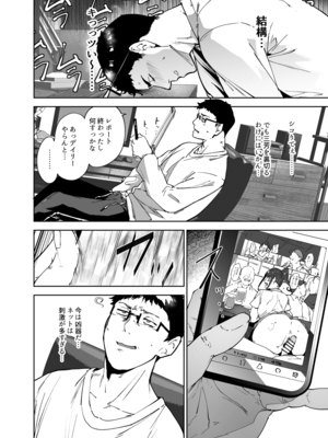 (C105) [リンゴヤ (あるぷ)] オタク友達とのセックスは最高に気持ちいい3 (オリジナル) [DL版]_007