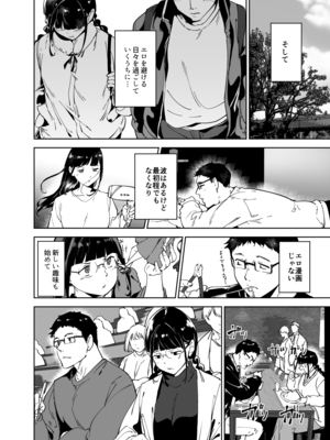 (C105) [リンゴヤ (あるぷ)] オタク友達とのセックスは最高に気持ちいい3 (オリジナル) [DL版]_013