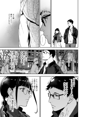 (C105) [リンゴヤ (あるぷ)] オタク友達とのセックスは最高に気持ちいい3 (オリジナル) [DL版]_016